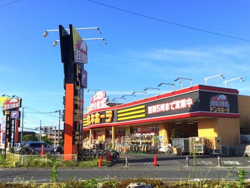 ドン・キホーテ 所沢宮本町店の画像