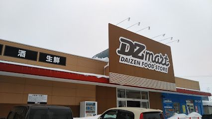 DZ mart DAIZEN FOOD STORE(ディーゼットマート ダイゼン フード ストア) 神楽岡店の画像