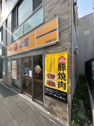 松屋 草加東口店の画像
