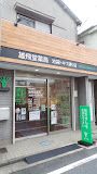 雄飛堂薬局 池袋トキワ通り店の画像