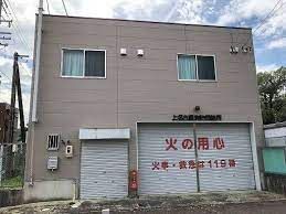 上名古屋消防団詰所の画像
