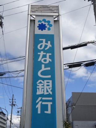 みなと銀行谷上支店の画像