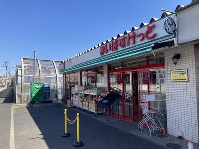 まいばすけっと 新桜ヶ丘店の画像