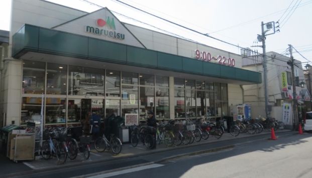 マルエツ 京町店の画像