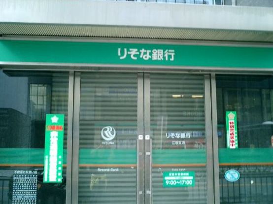 りそな銀行 川崎支店の画像