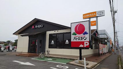 バーミヤン四街道店の画像