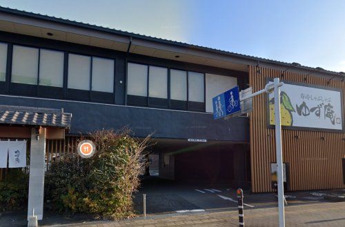 ゆず庵 幕張店の画像