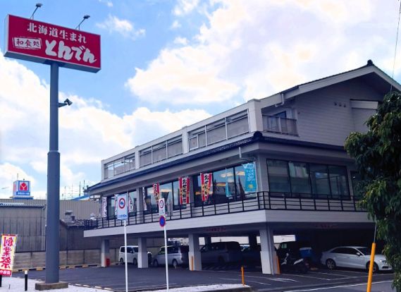 和食レストランとんでん幕張店の画像