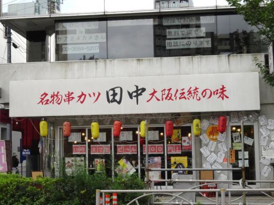 串カツ田中 亀戸店の画像