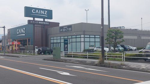 カインズ相模原塩田店の画像