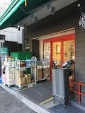 まいばすけっと 本駒込3丁目店の画像