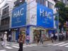 ハックドラッグ 横浜西口店の画像