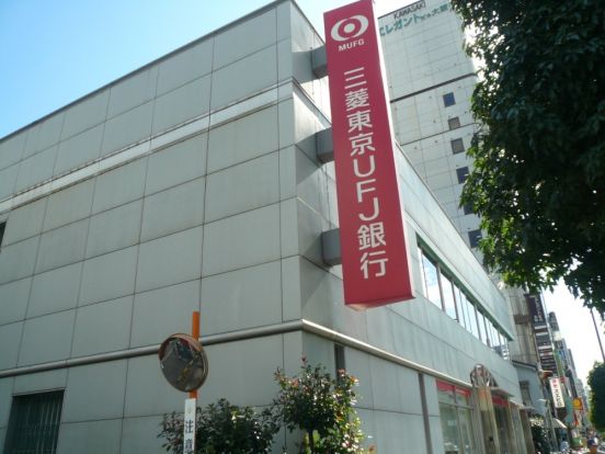 三菱東京ＵＦＪ銀行（天六支店）の画像