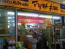 薬マツモトキヨシ平和島店の画像