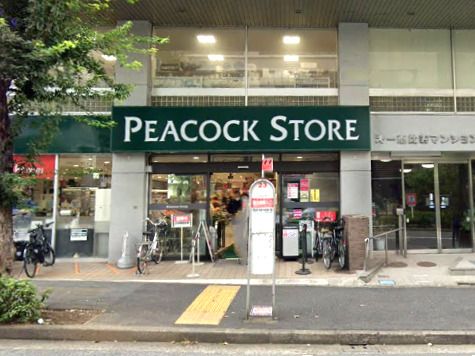 ピーコックストア 恵比寿南店の画像