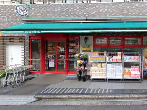 まいばすけっと西五軒町店の画像