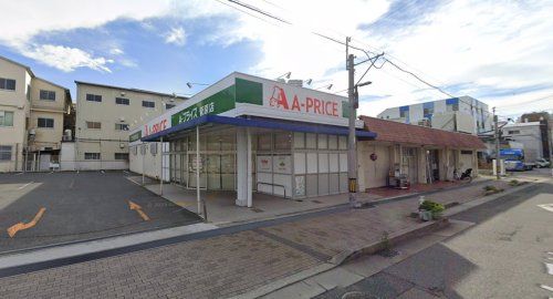 A-プライス 菅原店の画像