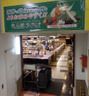 食品館あおば関内駅前店の画像