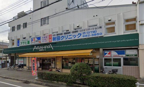 (有)アサヒ屋ストアー 兵庫店の画像