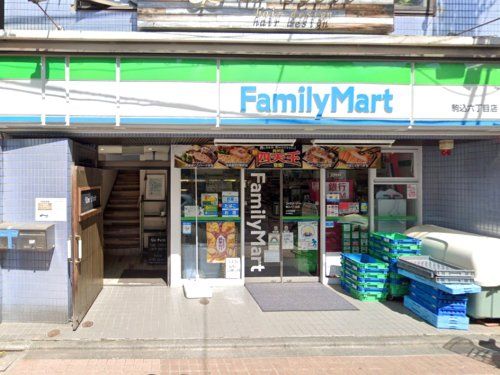 ファミリーマート 駒込六丁目店の画像