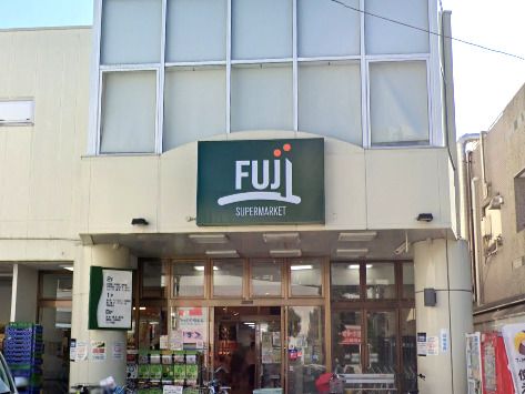 FUJI 用賀店の画像