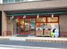 まいばすけっと日本橋富沢町店の画像