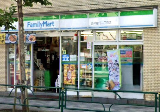 ファミリーマート 西早稲田二丁目店の画像