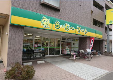 ら・む-マート岡山大和町店の画像