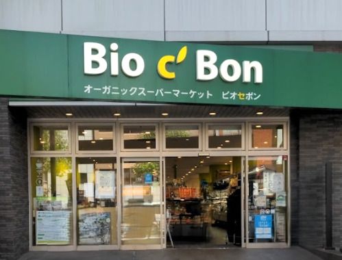 ビオセボン四谷三丁目店の画像