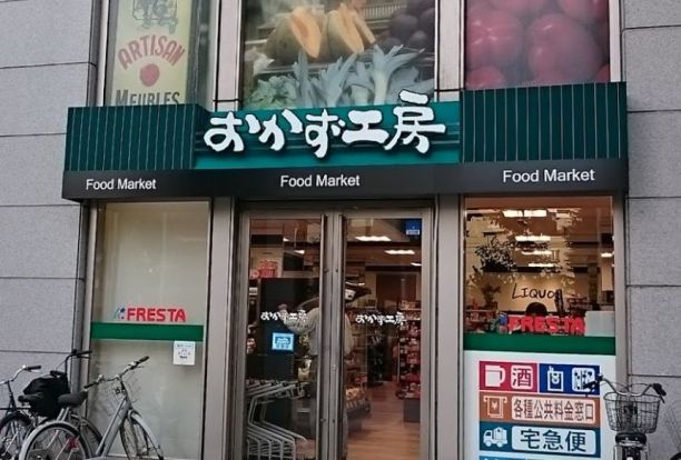 おかず工房 グランドタワー店の画像