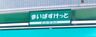 まいばすけっと 南田中1丁目店の画像