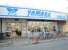 SUPER MARKET YAMAKA(スーパーマーケットやまか) 鎌倉店の画像