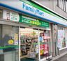 ファミリーマート 入谷二丁目店の画像