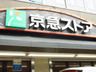 京急ストア平和島店の画像