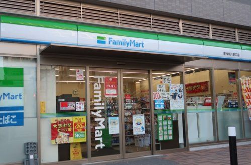 ファミリーマート 東神奈川東口店の画像