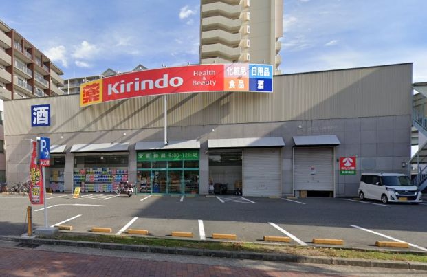 キリン堂 兵庫南店の画像