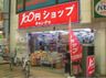 キャンドゥ 糀谷店の画像