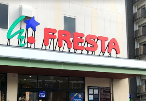 フレスタ牛田店の画像