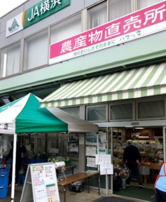 JA横浜 「ハマッ子」直売所 メルカートかながわ店の画像