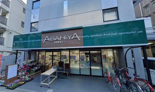 アサヒ屋 二宮店の画像