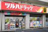 ツルハドラッグ旗の台南口店の画像