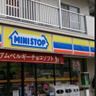 ミニストップ 吉野町店の画像