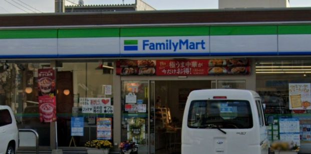 ファミリーマート 東観音町店の画像