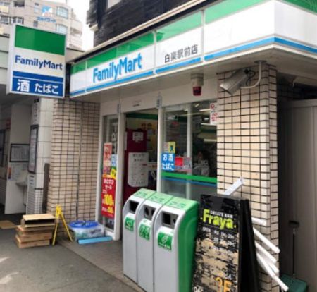 ファミリーマート 白楽駅前店の画像