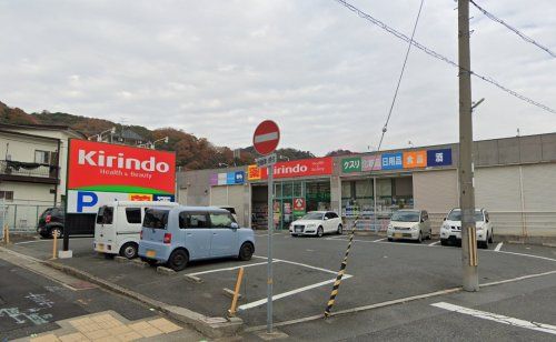 キリン堂 中央再度筋店の画像