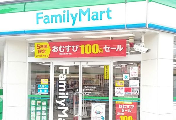 ファミリーマート 広島大宮店の画像