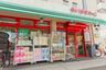 まいばすけっと 北小岩1丁目店の画像