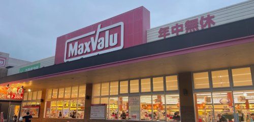 マックスバリュ長田南店の画像