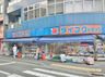ダイコクドラッグ JR甲子園口駅前店の画像
