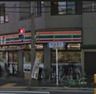 セブン-イレブン東日本橋駅前店の画像